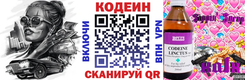 Codein напиток Lean (лин)  где купить   KRAKEN рабочий сайт  Кимовск 