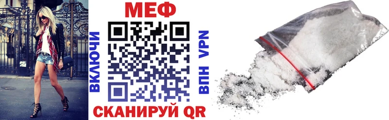 МЕФ мяу мяу  ссылка на мегу как войти  Кимовск  как найти закладки 
