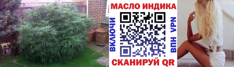 ТГК концентрат как найти закладки Кимовск